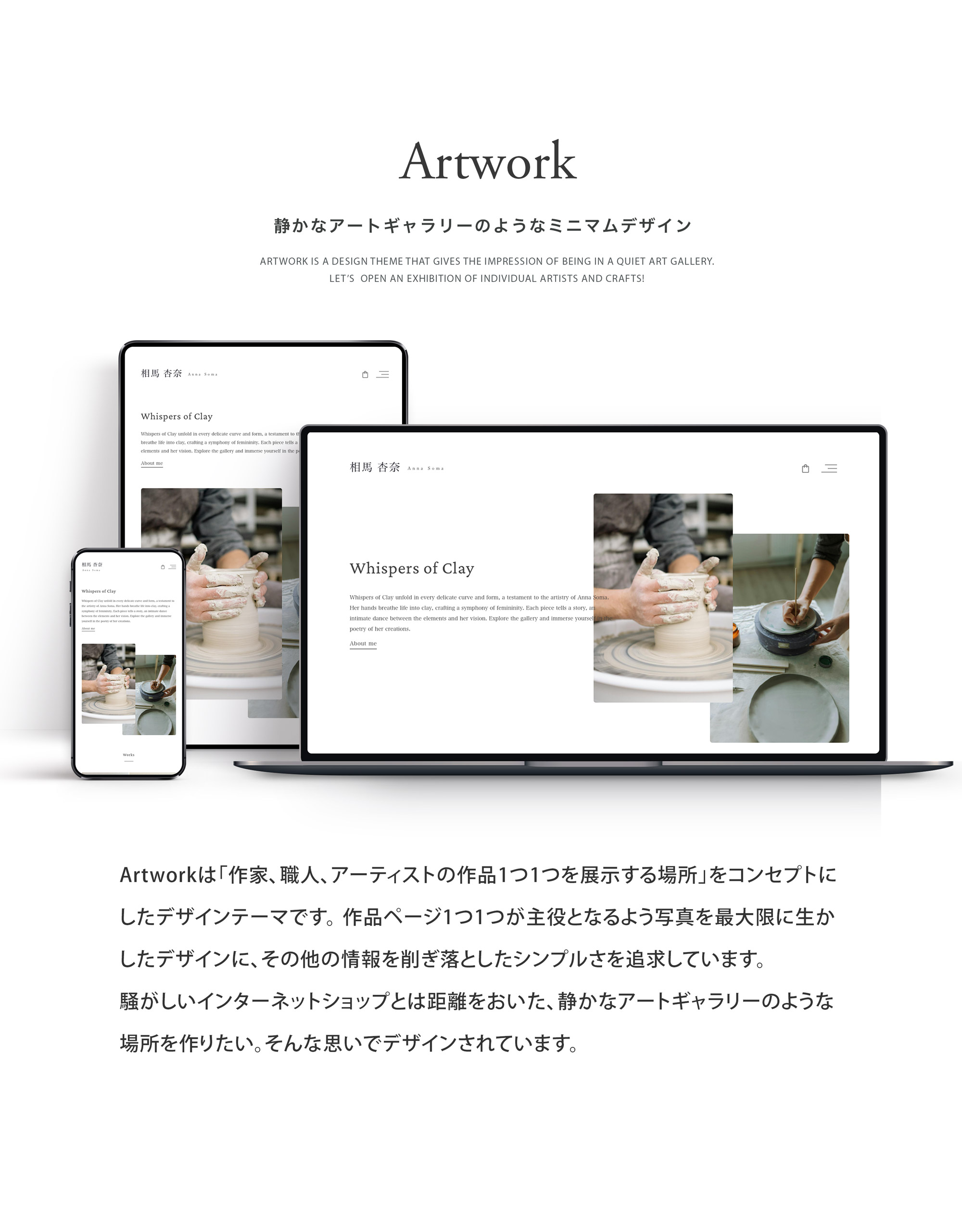 Artwork テーマ