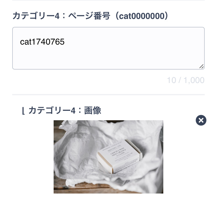カテゴリー画像のアップロード