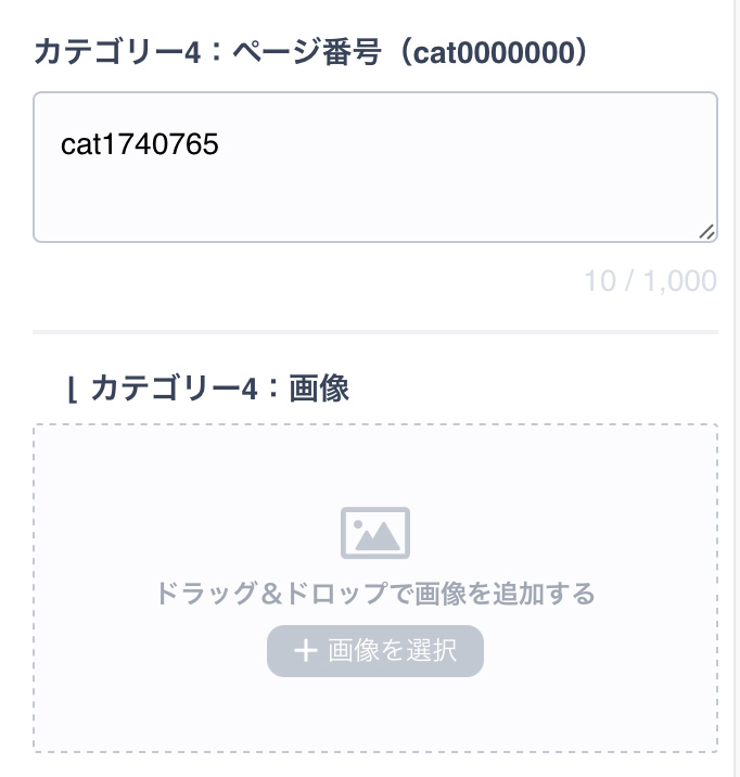 catをつけてペースト