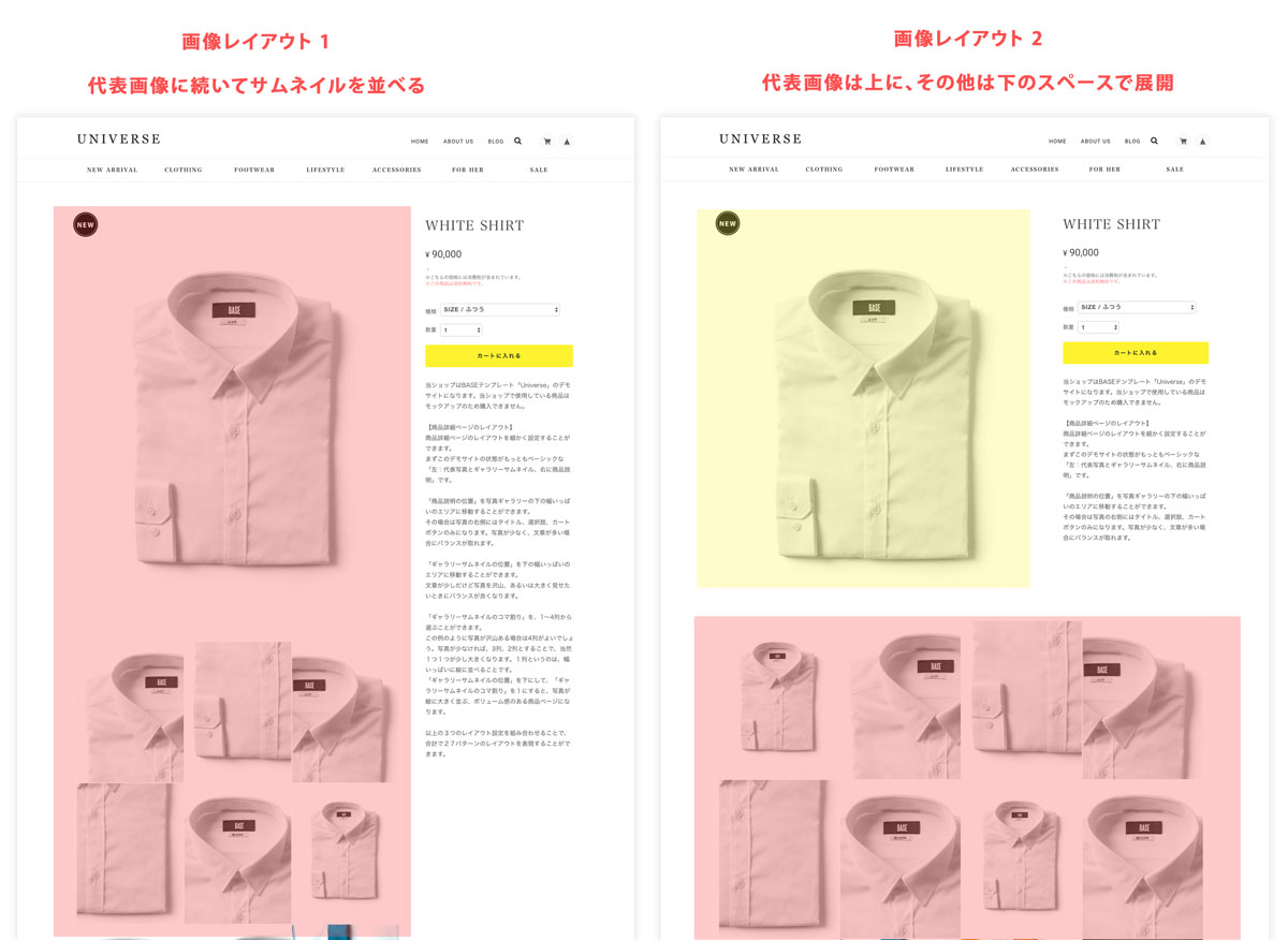 商品詳細ページ レイアウト参考図2