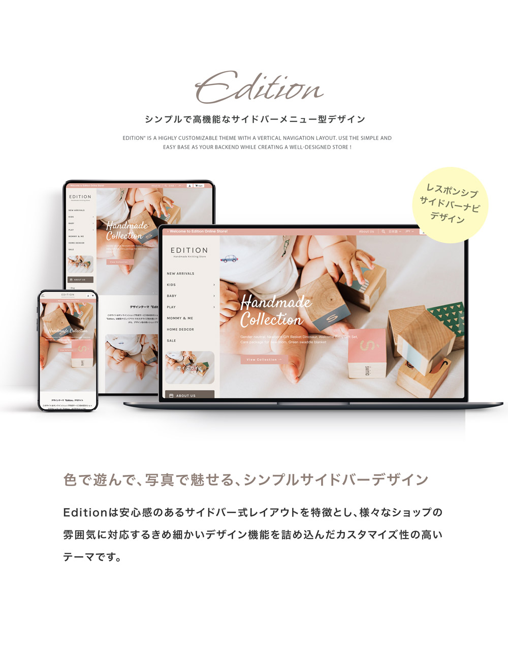 Edition テーマ プレビュー