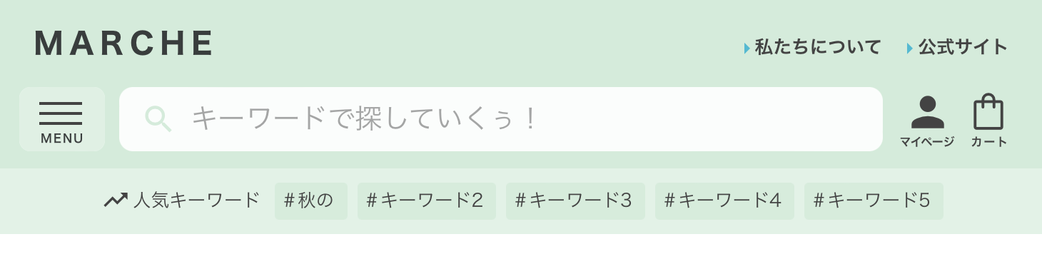 検索バー案内テキスト