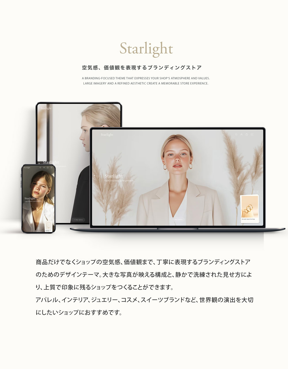 Starlight テーマ